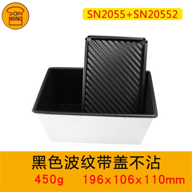 三能450克金色波纹吐司模具不沾1000土司面包盒商用1200g烘焙家用