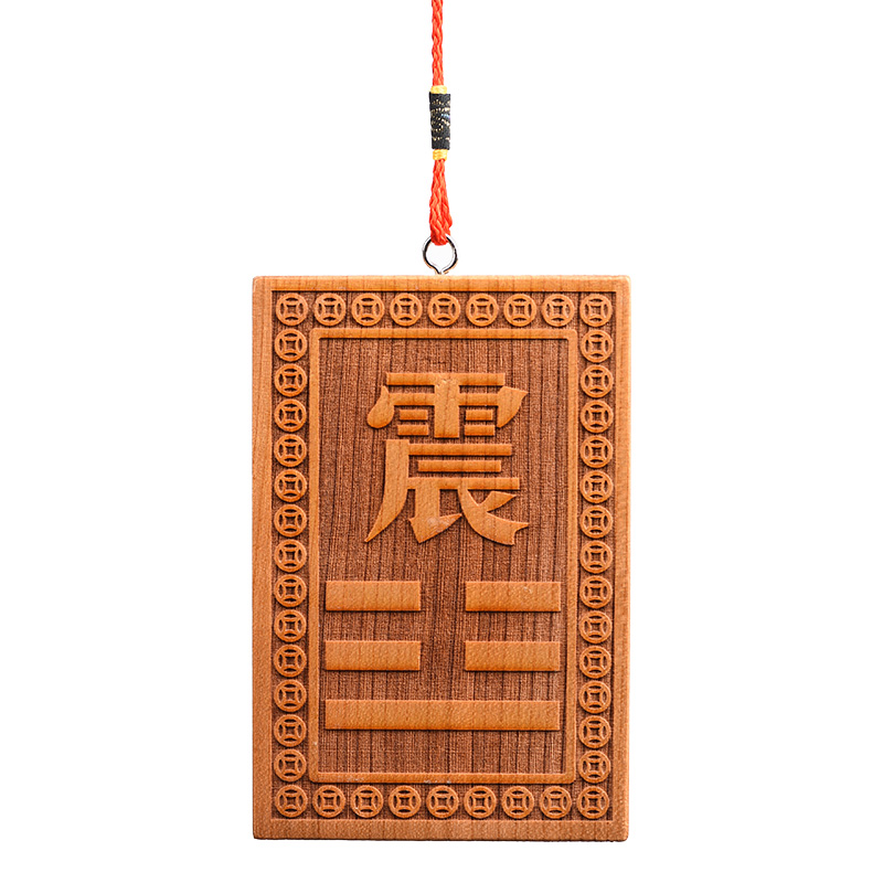 坤卦补角牌乾卦房屋缺角补角牌桃木八卦挂件艮巽震离兑坎卦西北角