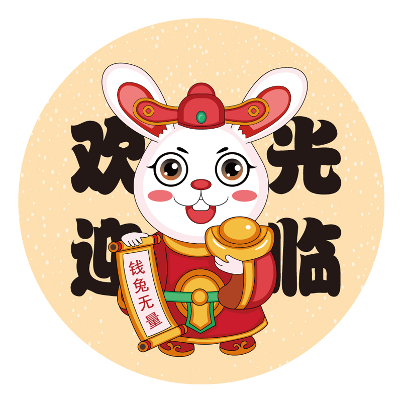 卡通可爱小兔贴画欢迎光临自粘瓷砖地贴纸恭喜发财可移除防水防滑