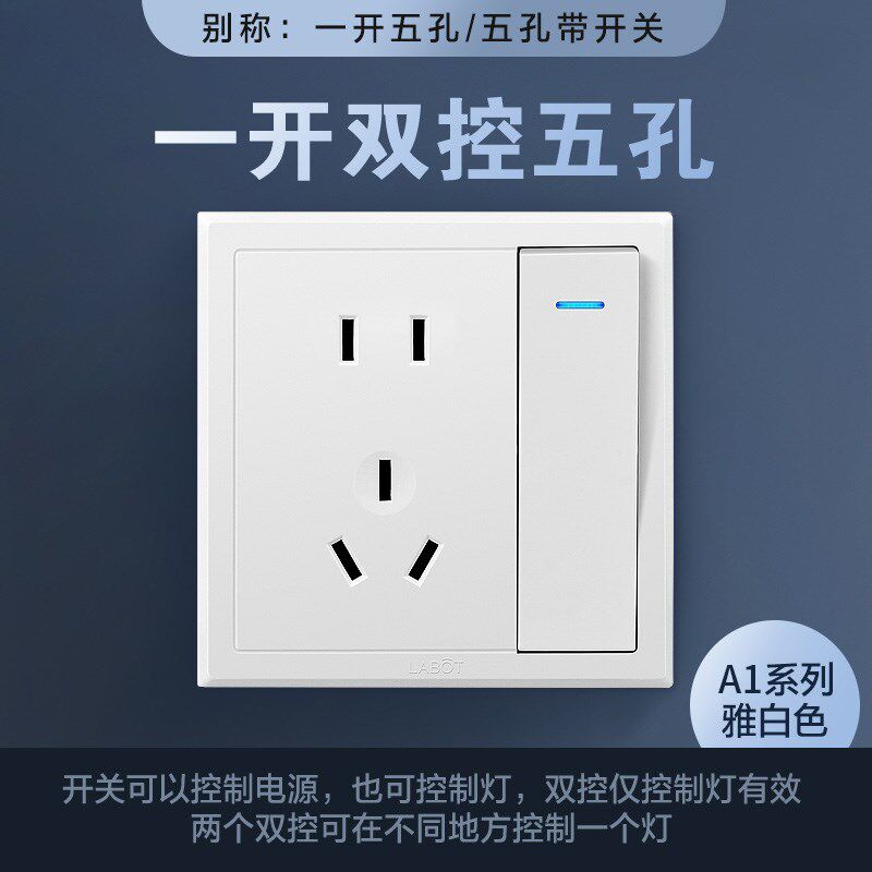 3只套装86型开关插座面板家用暗装墙壁式1一开五孔双控带二三插座