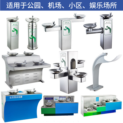 户外饮水机公共直饮水机304不锈钢饮水台广场公园景区过滤净水器