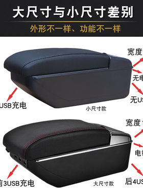 04-13长安铃木羚羊扶手箱羚羊车专用中央手扶箱原厂改装汽车配件