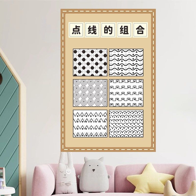 幼儿园美术区墙面环创展示墙贴大班中班儿童画室布置装饰海报贴画