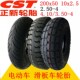 3.50 正新电动车轮胎200x50 4小推车滑板车 10x2.5 4.10 2.50