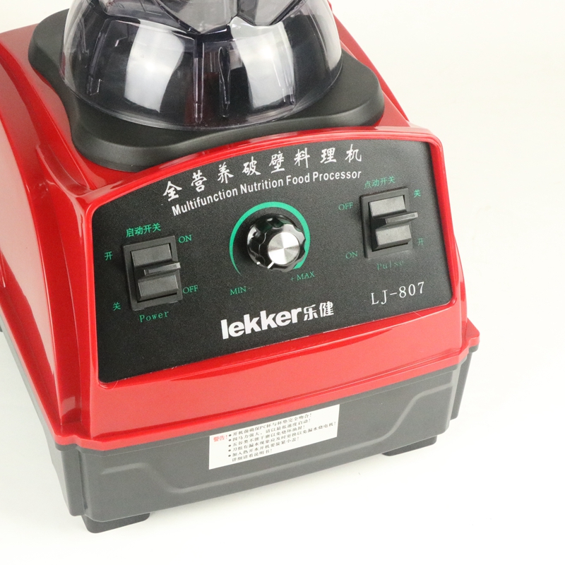 乐健LJ-807多功能破壁料理机豆浆机沙冰机搅拌机果汁机榨汁机2.5L