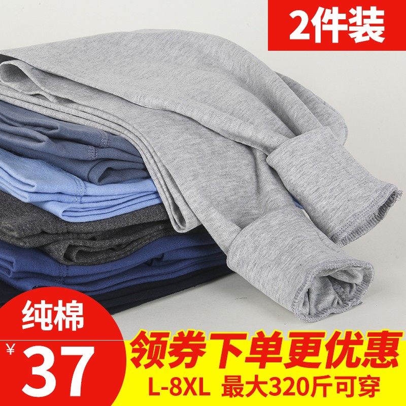 中老年人秋裤男纯棉宽松加肥加大码高腰爸爸衬裤棉毛保暖打底线裤,女士内衣/男士内衣/家居服,保暖裤,淘宝优惠券,粉丝福利购,淘宝优惠卷