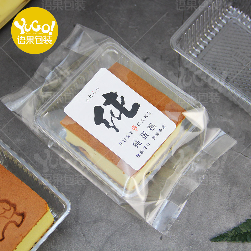纯蛋糕包装袋子芝士抖臀鸡蛋古早海绵蒸蛋糕套装内托盘西点包装盒,厨房/烹饪用具,点心包装盒/包装袋,淘宝优惠券,粉丝福利购,淘宝优惠卷