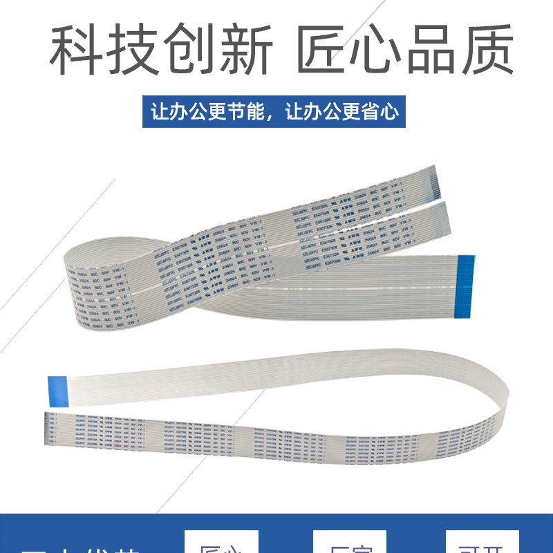 适用柯美 C654 C754 C452 C552 C652 激光器排线扁平线主板中继板