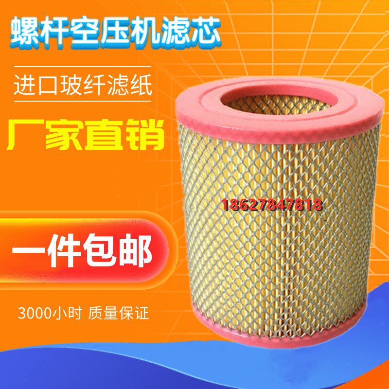 格林斯螺杆机GLS-11/15A三滤保养配件空气过滤器11KW空气滤芯风格