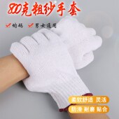 800克劳保加厚棉纱线防护尼龙手套工作耐磨劳动干活工地车间耐油