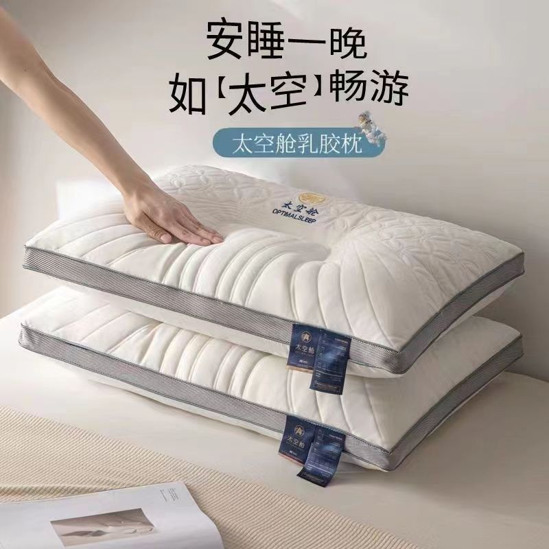 太空舱护颈乳胶枕助睡眠单人宿舍家用酒店枕芯,床上用品,乳胶枕,淘宝优惠券,粉丝福利购,淘宝优惠卷