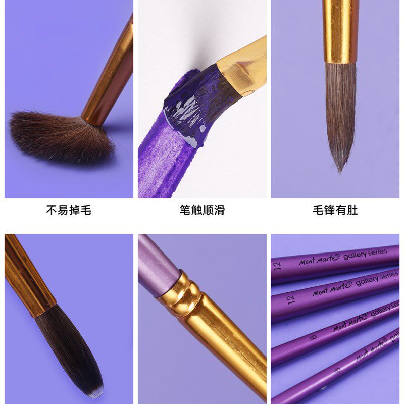 蒙玛特 马毛水彩画笔油画笔平头水彩笔水粉丙烯排笔画笔套装