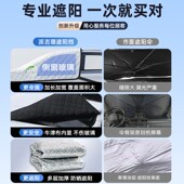 零跑C16汽车防晒隔热遮阳挡伞板帘前挡风玻璃罩用品车衣车罩遮光