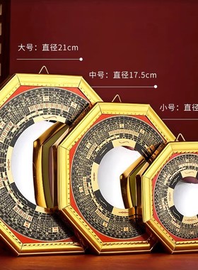 八卦凸镜凹镜家用大门口阳台窗户太极九宫乾坤挂件家居罗盘摆件