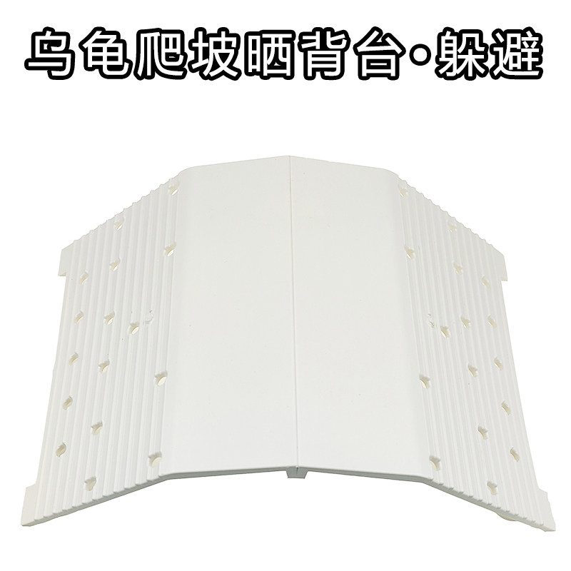 乌龟爬台大号乌龟晒背台爬梯躲避龟箱晒背台浮台浮岛宠物爬坡躲避,宠物/宠物食品及用品,造景/装饰,淘宝优惠券,粉丝福利购,淘宝优惠卷