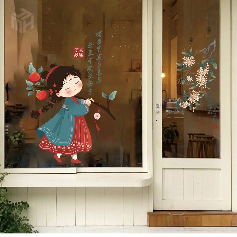 蛇年新年春节玻璃贴纸喜庆窗花橱窗落地窗布置静电贴诸事皆宜窗贴
