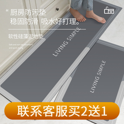 厨房地垫防滑防油可擦免洗地毯硅藻泥吸水垫子防水耐脏入门脚垫