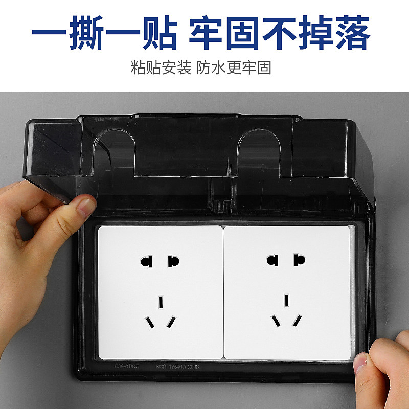 开关插座防水罩2二位黏贴式黑灰色双86型保护盖防溅盒两位防水盒,电子/电工,防溅盒,淘宝优惠券,粉丝福利购,淘宝优惠卷