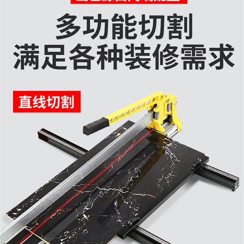 铝镁合金轻型手动瓷砖瓷片瓦工推刀600到1200激光地砖切割机精准