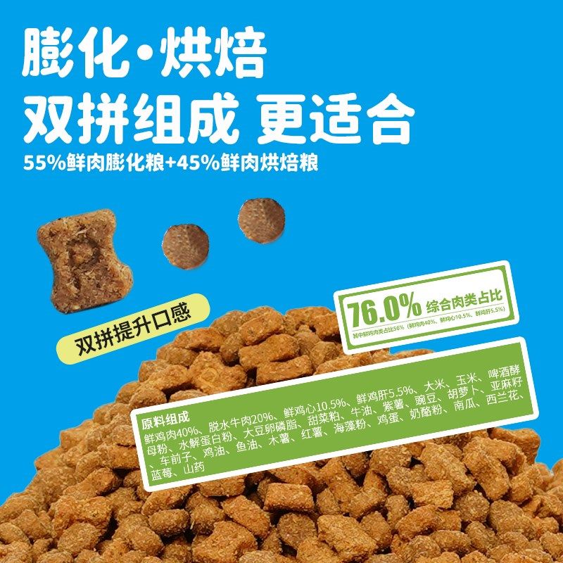 汪小七 烘焙双拼狗粮鲜鸡肉配方幼犬成犬泰迪博美比熊雪纳瑞通用,宠物/宠物食品及用品,狗全价风干/烘焙粮,淘宝优惠券,粉丝福利购,淘宝优惠卷