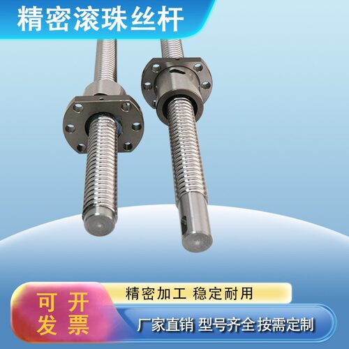 精密滚珠丝杆螺母SFU 1204 1605 2510 3210 直线升降滑台丝杠全套