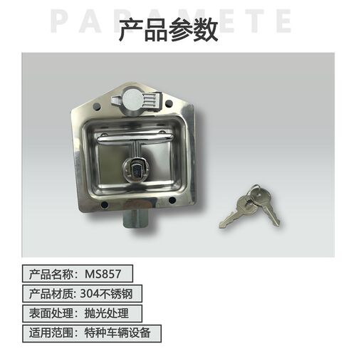 不锈钢面板锁MS857厢式货车柜锁工程车工具箱锁工业配电箱柜盒锁