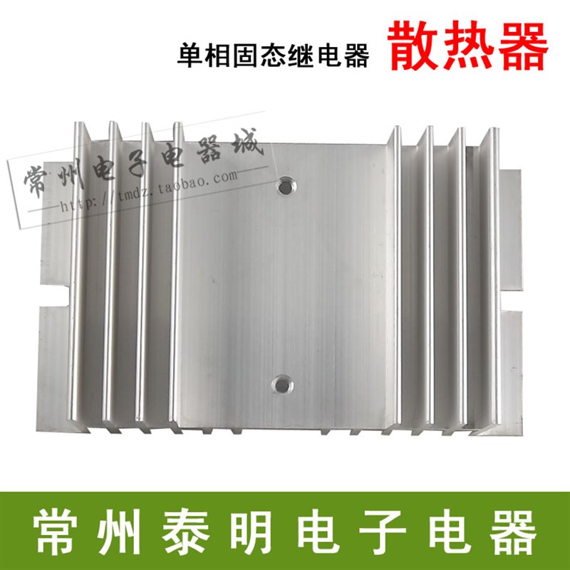 SSR单相固态体继电器调压器大底座散热器片铝型材M型50*125*70mm