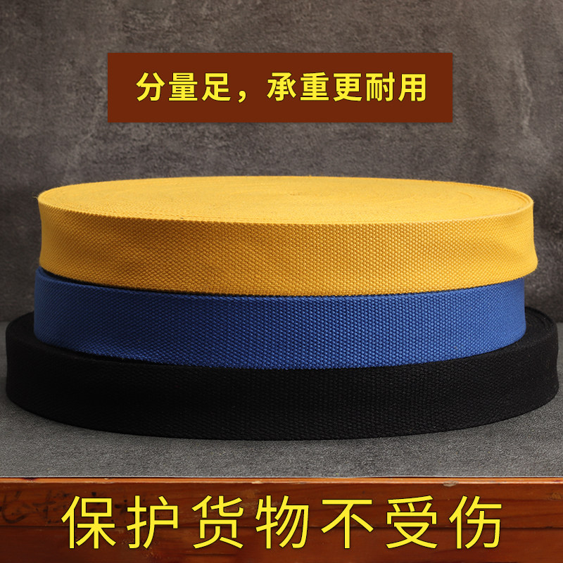 货车车用耐磨捆绑绑绳尼龙绑带布带扁带绳加厚带子刹车宽布绳绳子,居家布艺,绳子,淘宝优惠券,粉丝福利购,淘宝优惠卷