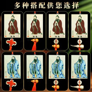 孔子画像挂画至圣先师孔夫子像挂件客厅书房办公室学生励志挂饰