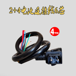 哈啰电动车星恒一线通48V锂电池转换头线品字形外卖长度定制2+4口