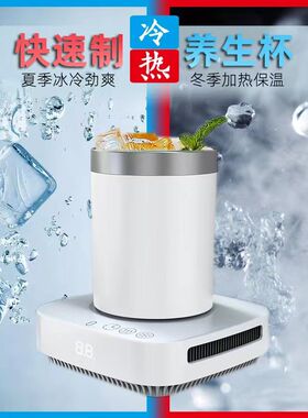 制冷杯垫快速冷热两用办公室宿舍小制冰机水杯子恒温加热礼品杯垫