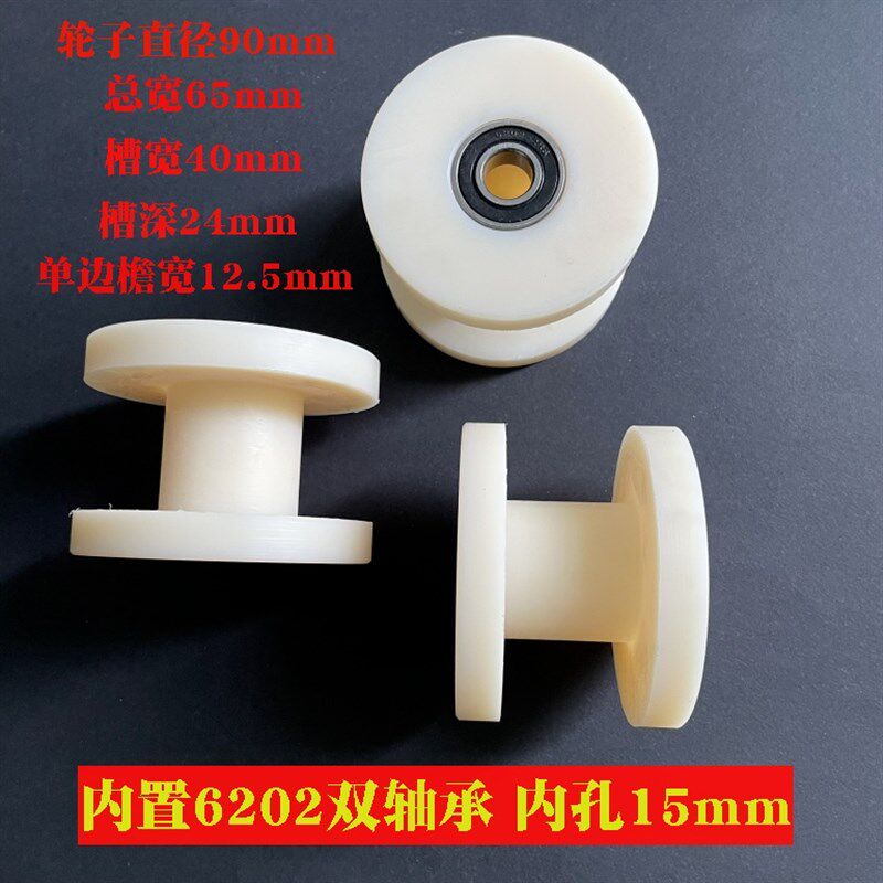 加厚尼龙H轮轨道轮U型V型滑轮定制加宽槽轮钢丝绳滑轮移门轮耐磨