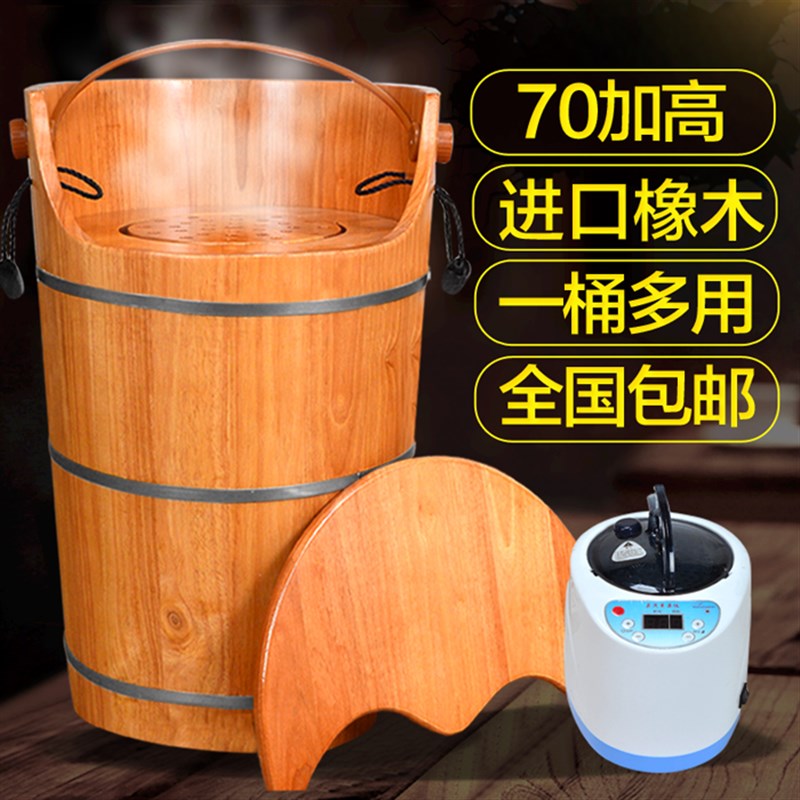 橡木泡脚木桶过膝盖加热洗脚足浴盆高深坐浴熏蒸木桶家用坐蒸恒温
