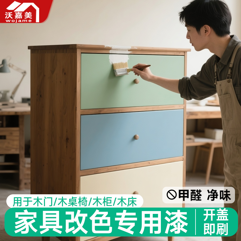 家具翻新专用漆木器漆