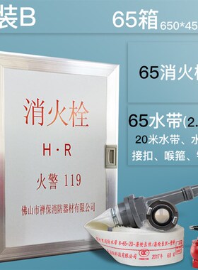 消火栓箱50/65水带20/25米卷盘658095消防栓箱灭火箱消防器材套装