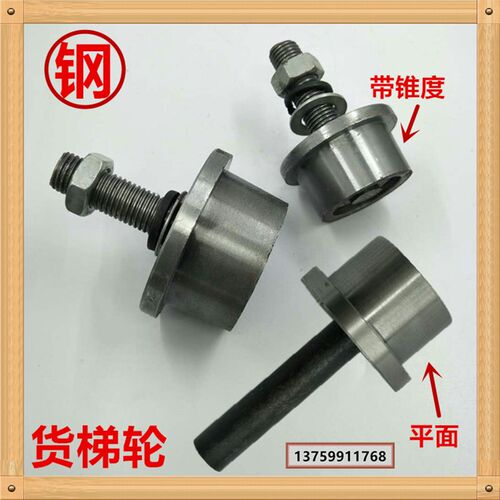 80MM 100MM T型槽轮 货梯专用轮 地铁矿山轨道轮 槽钢方钢t型滑轮