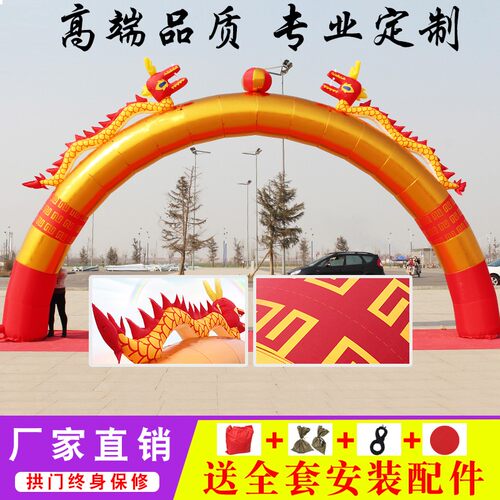 充气双龙拱门6米8米10米彩虹门气模开业广告庆典活动半圆门拱定制