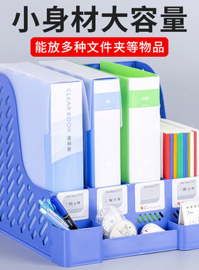加厚文件架筐子多层文件框四栏两栏三栏办公用品大全四联资料架档