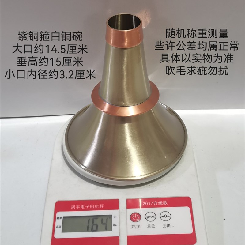 民间唢呐碗地方唢呐碗贵州唢呐碗黄铜紫铜白铜唢呐碗民间唢呐配件