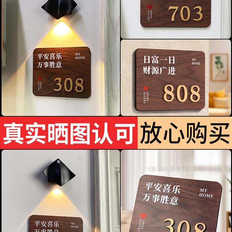 高级感门牌号码牌家用定制住宅号轻奢创意楼层标识贴高档房间房号