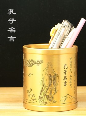 铜笔筒纯黄铜精工孔子名言笔筒商务工艺礼品办公室桌文房用品摆设