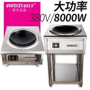 商用大功率6000W电磁炉凹面爆炒炉饭店学校食堂商业电磁灶8000W