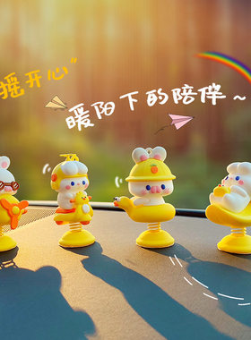 2023新款车内解压汽车装饰品车载摆件摇头公仔弹簧摇摇乐娃娃鸭子
