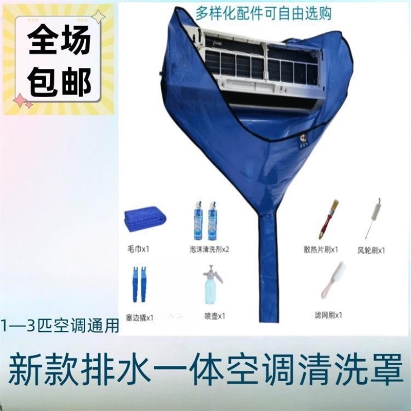 空调内机清洗接水罩1到3匹通用PVC夹网格料加厚防水耐用免拆卸版