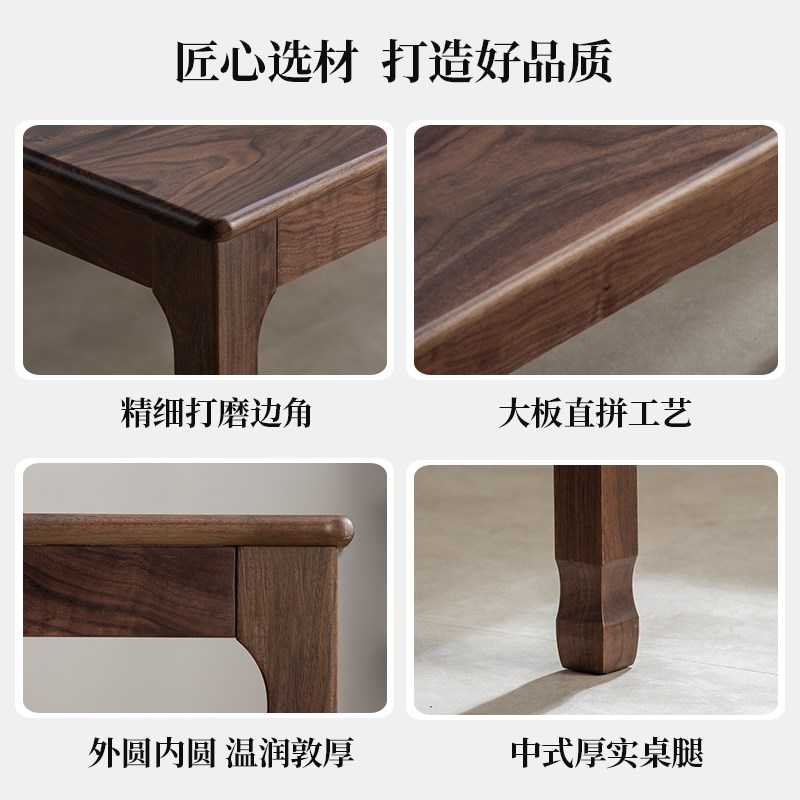 北美黑胡桃木茶桌新中式实木泡茶桌茶台阳台家用餐桌书桌功夫茶几