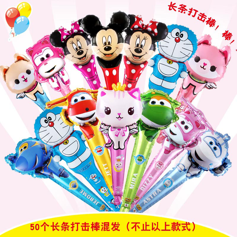 儿童卡通打击棒手持气球棒微商地推礼品礼物实用扫街线下引流活动
