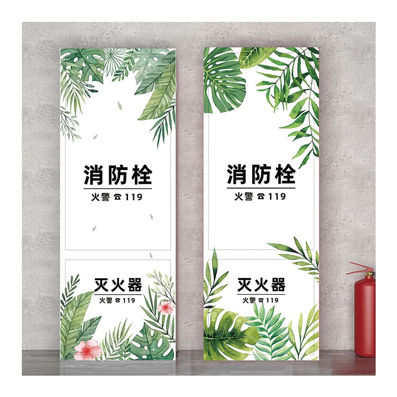 消防栓装饰遮挡贴纸消防门箱标识贴画创意配电箱灭火器消火栓贴纸