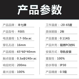 f005交流常开常闭双组电流互感器感应继电器干接点开关量信号导轨