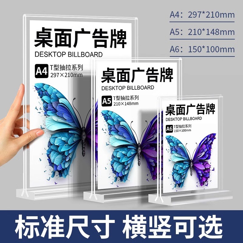 吃谷亚克力台卡高清展示牌a4a5二次元相片框照片卡内页定制打印桌