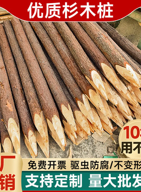 杉木桩户外河道工程原木装饰造景实木菜园林围栏树木支撑杆护栅栏